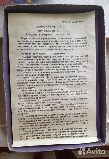 Детская игра