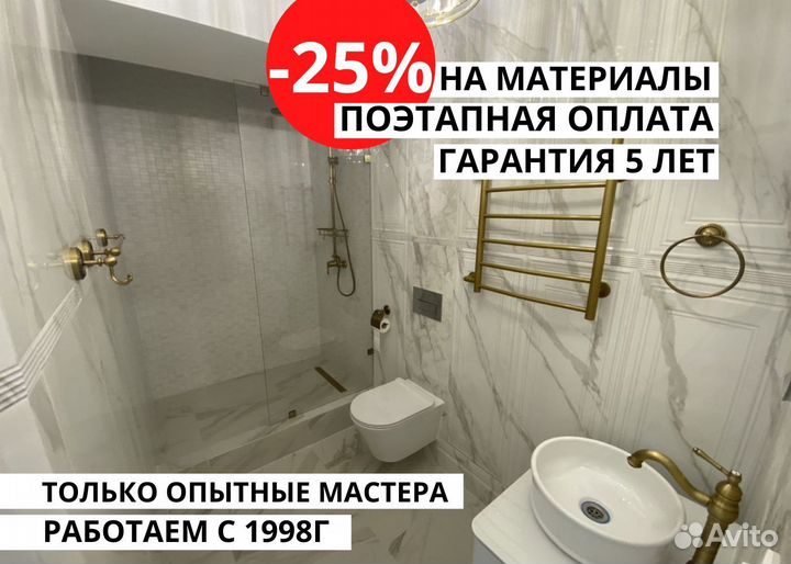 Ремонт квартир и домов под ключ