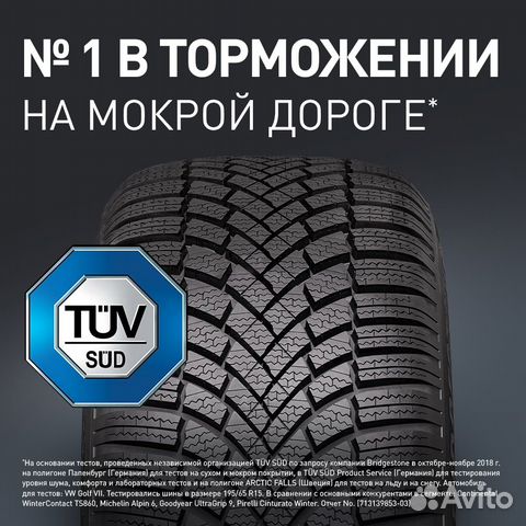 Bridgestone Blizzak LM-005 275/40 R22 107V