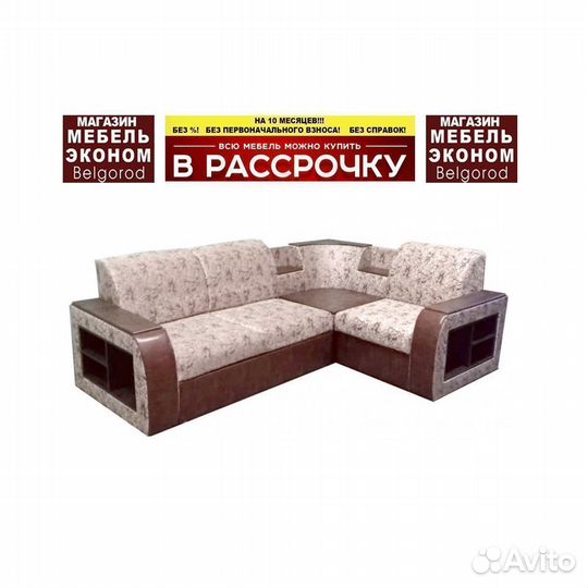 Диван угловой новый