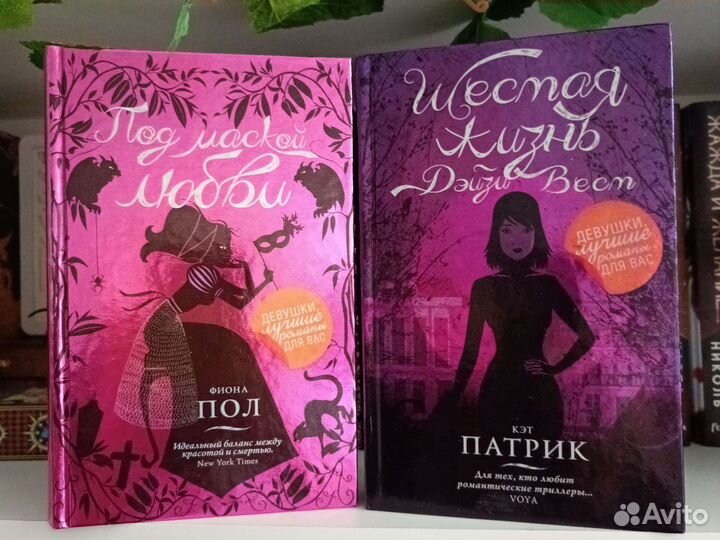 Книги фэнтези и романтика для подростков