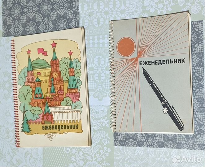 Еженедельник ежедневник СССР