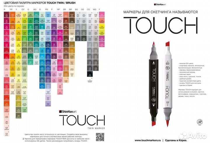 Маркеры copic, touch,Finecolour, chartpak