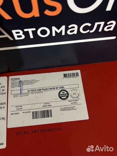 Motul H-Tech 100 Plus 5w30 200л моторное масло