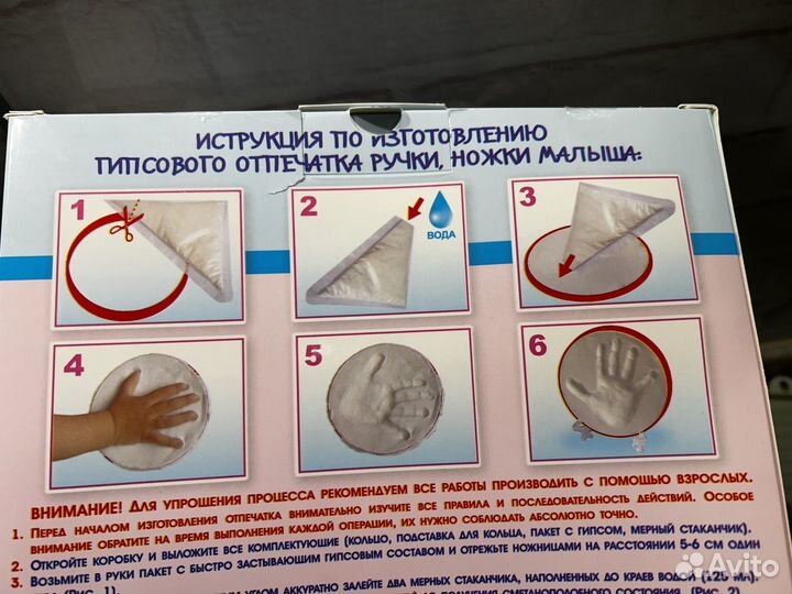 Отпечаток ручки ножки