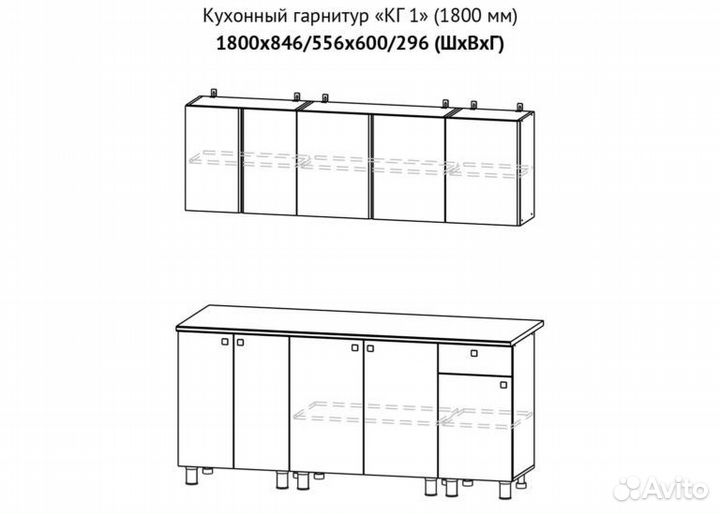 Кухонный гарнитур 