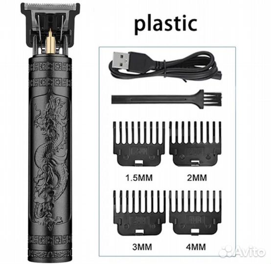 Триммер для бороды