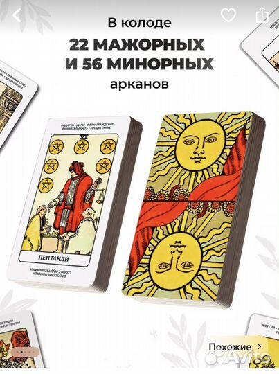 Карты таро обучающие новые