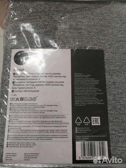 Шторы новые