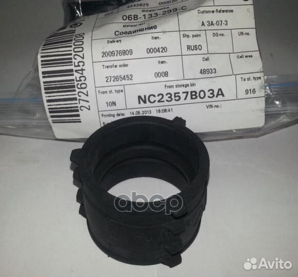 Переходник трубопровода системы охлаждения двиг