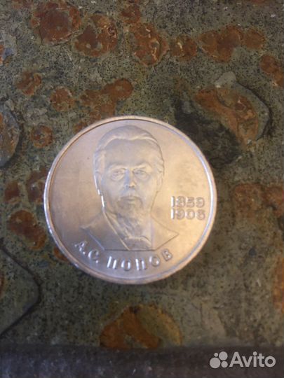 1 р. монеты СССР