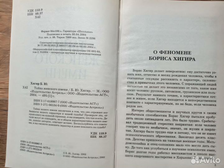 Книги: Б.Ю. Хигир