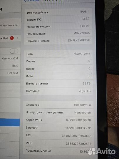 iPad air 32gb GSM