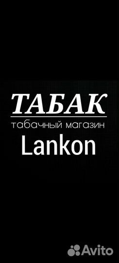 Требуется продавец в магазин табака