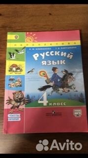 Учебники 4 класс