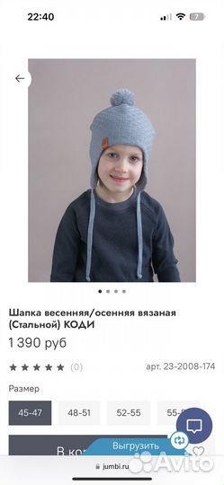 Шапка демисезонная