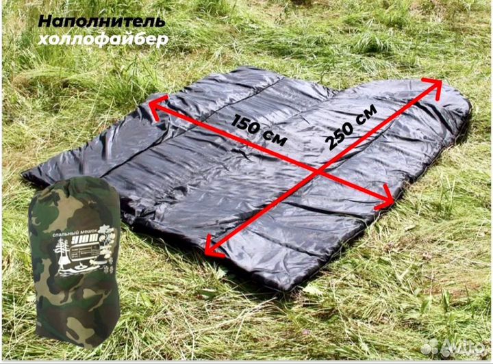 Спальный мешок, Туристический мешок. Спальник -10