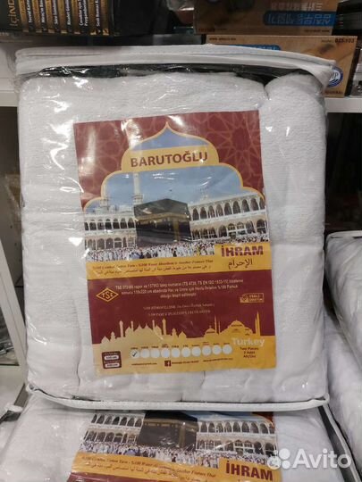 Ихрам Турции