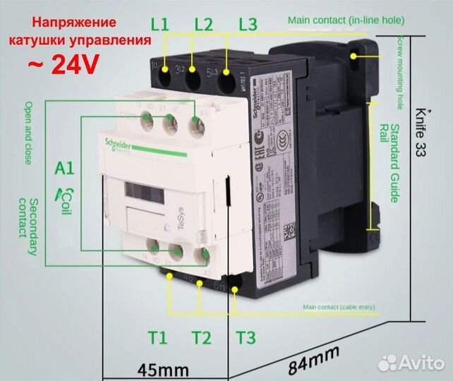 Контактор 24В AC 32A Schneider Electric