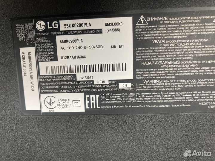 Телевизор lg SMART tv 55