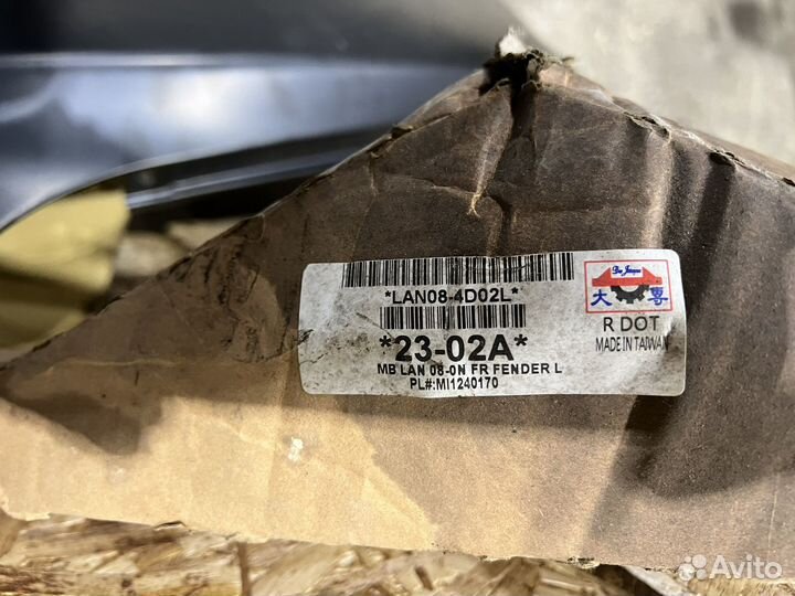 Кузовные детали