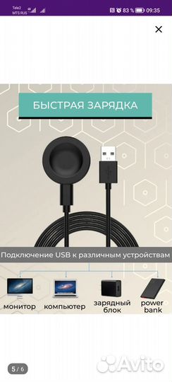 Зарядное устройство для часов. И т.д