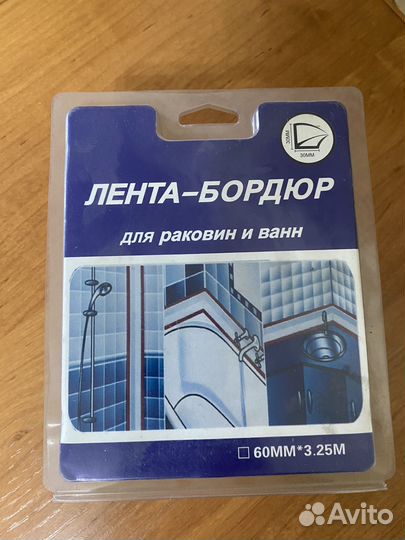 Лента бордюр