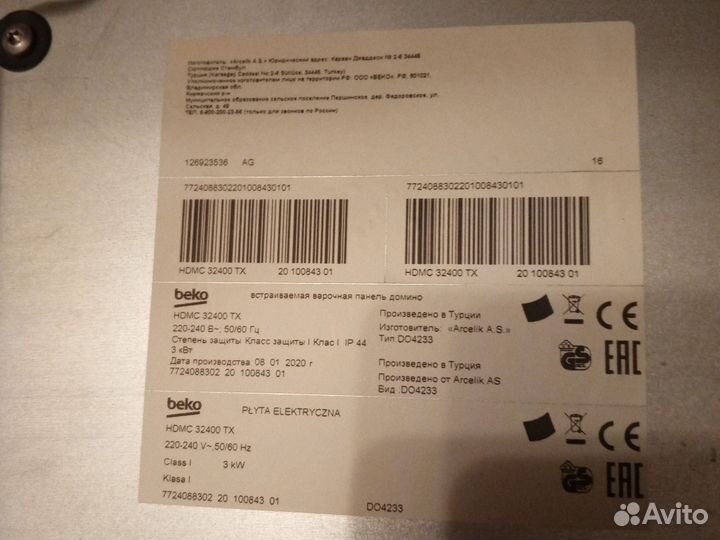 Электрическая варочная панель Beko hdmc 32400 TX