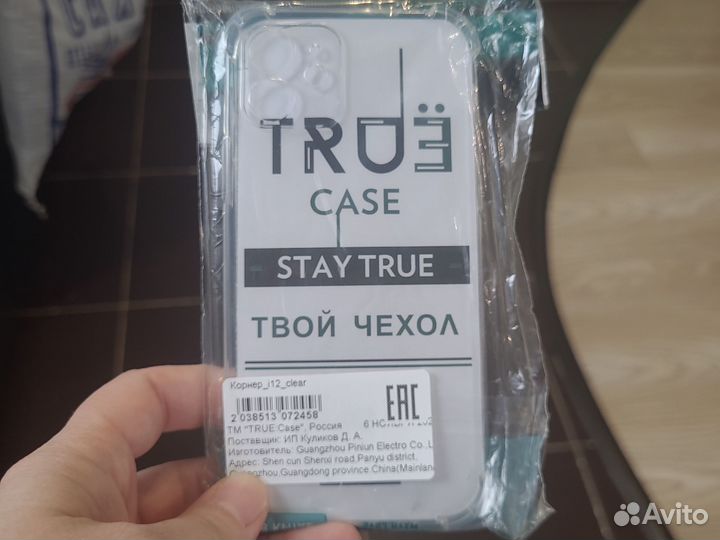 Новый чехол