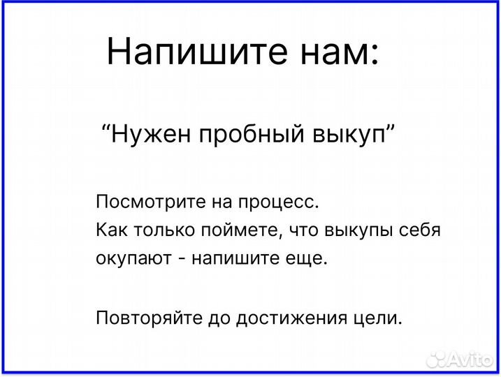 Выкупы озон / продвижение ozon