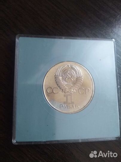 1 рубль СССР 1964, 1965, 1967, 1970 и др