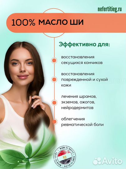 Shea Butter / Масло ши