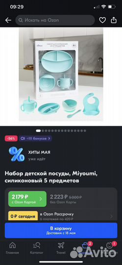 Силиконовая посуда для малышей