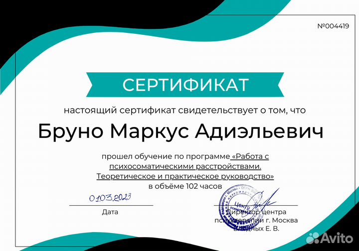 Психолог / Опыт 5 лет