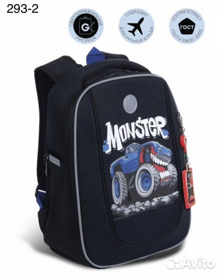 Ранец школьный