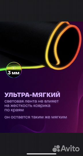 Игровой коврик для мыши с подсветкой