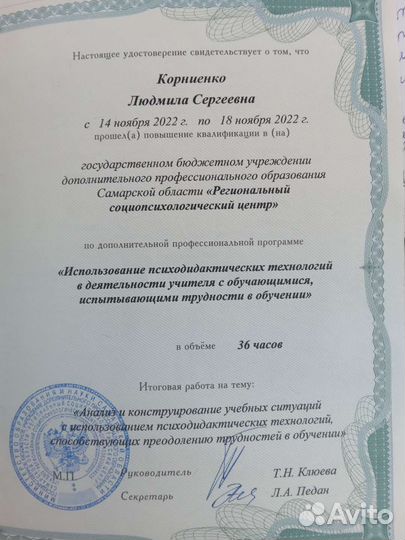 Репетитор по химии и биологии