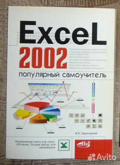 Компьютер интернет самоучитель