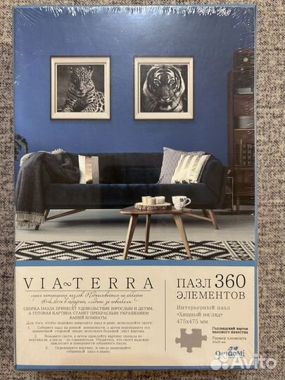 Пазлы новые 360 деталей