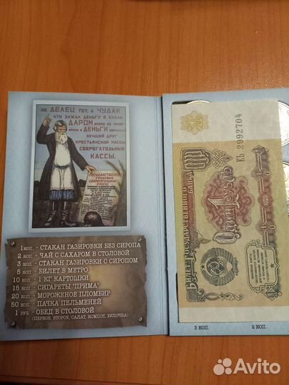 Продам монеты СССР