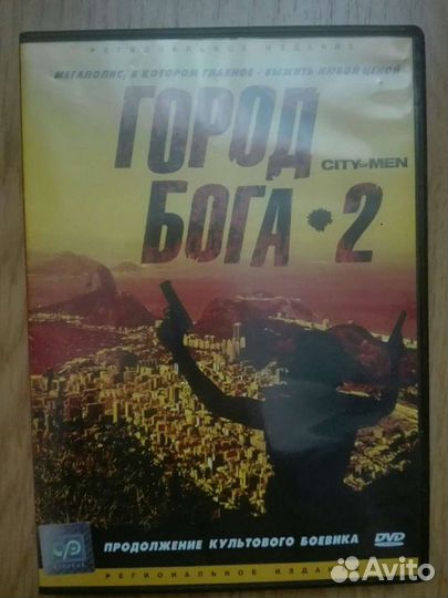 Город Бога (Часть 2) DVD