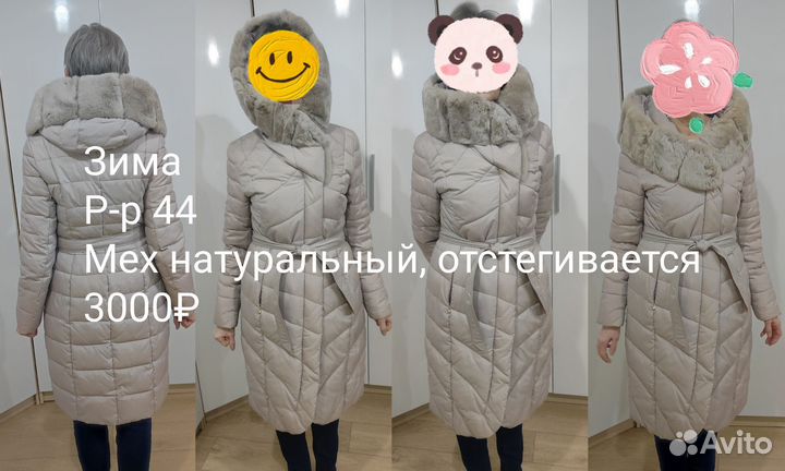 Пальто зимнее