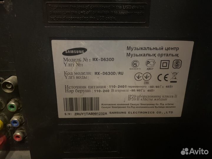 Музыкальный центр Samsung MX-D630D