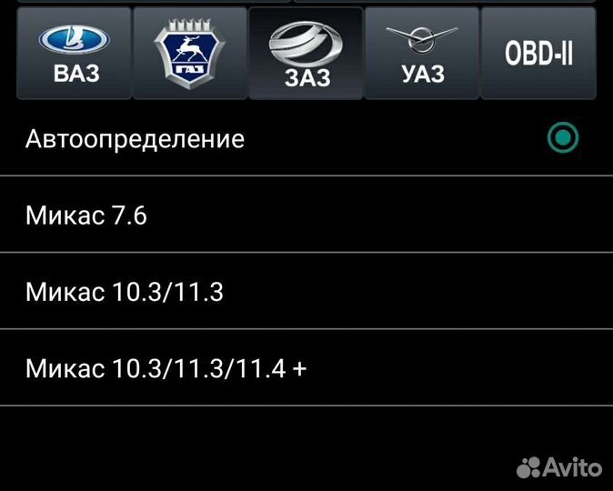 Диагностика Nexia Ланос Ваз 2110-12 через телефон