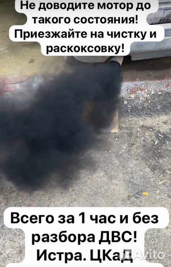 Водородная очистка двигателя. Раскоксовка