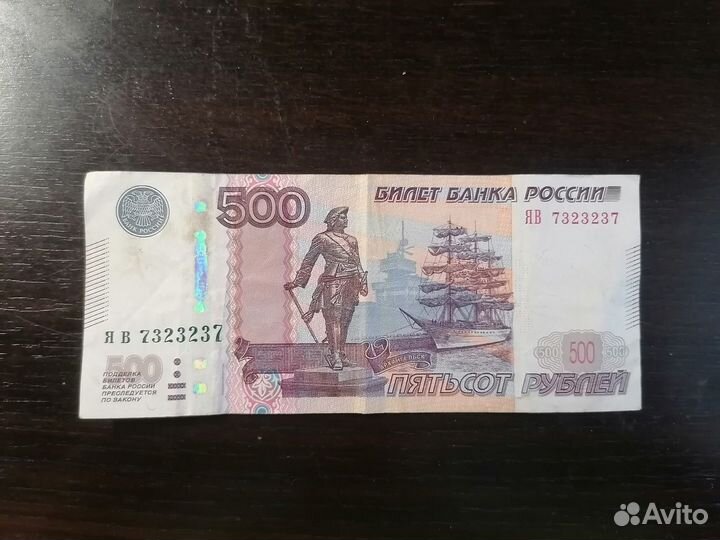 Купюра с красивым номером