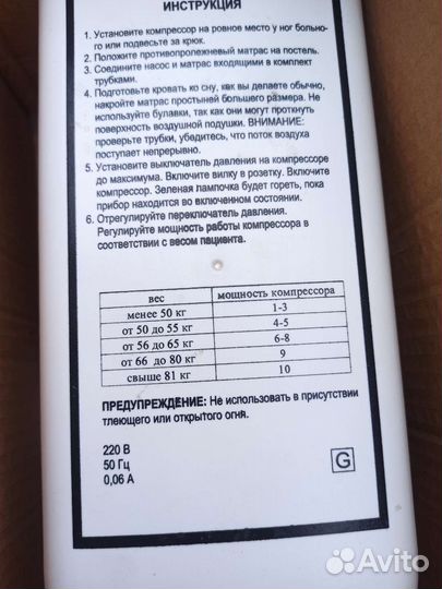 Противопролежневый матрас бу