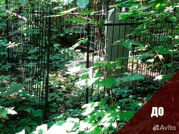 Ритуальные услуги, благоустройство, уборка могил