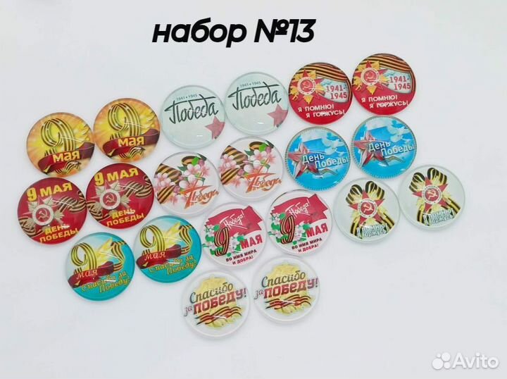 Кабошон стекло с картинкой, диаметр 25мм, набор 20