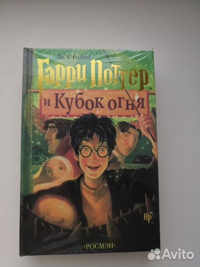 Гарри поттер росмэн